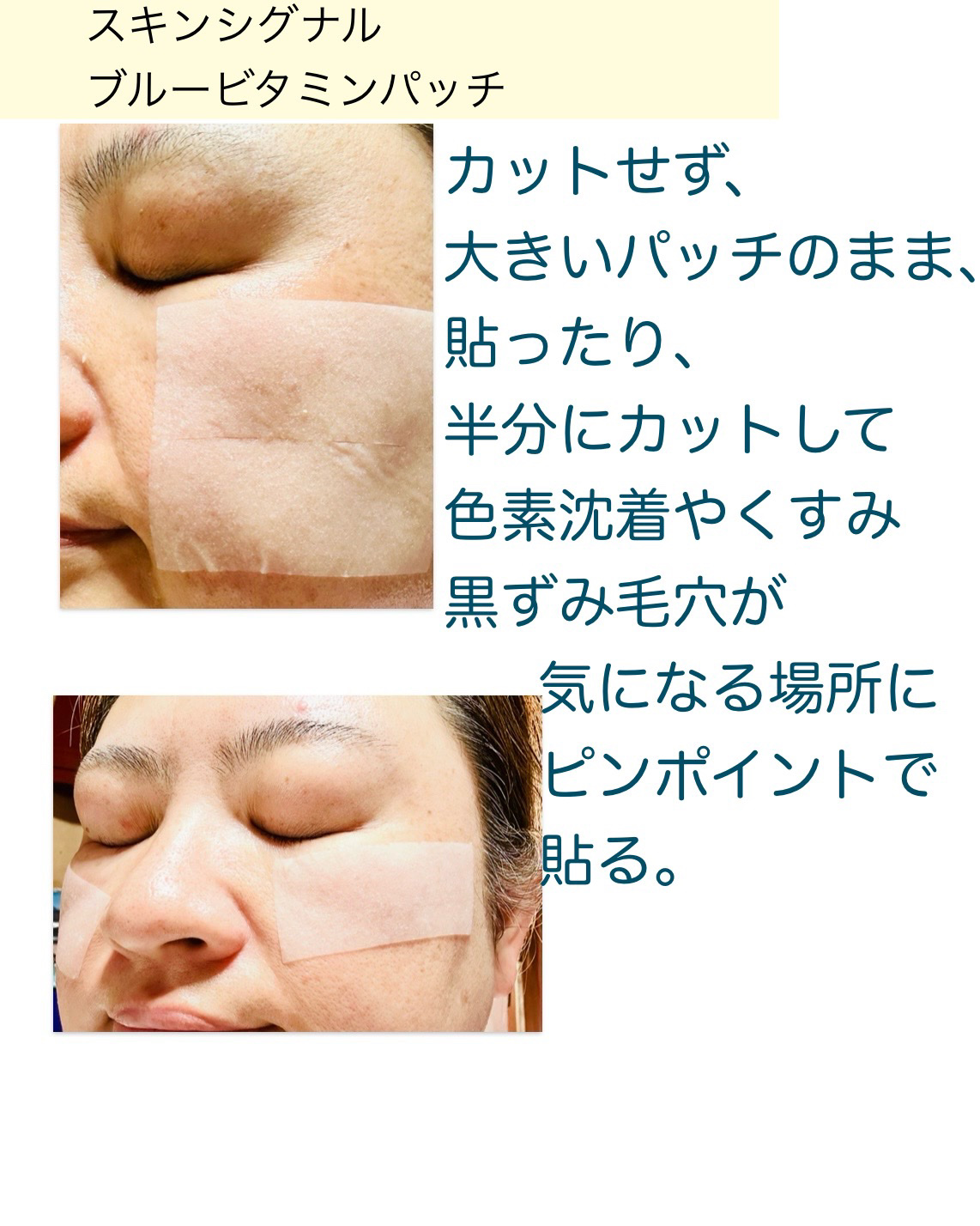 ブルービタミンパッチ/SKIN SIGNAL/シートマスク・パックを使ったクチコミ（3枚目）