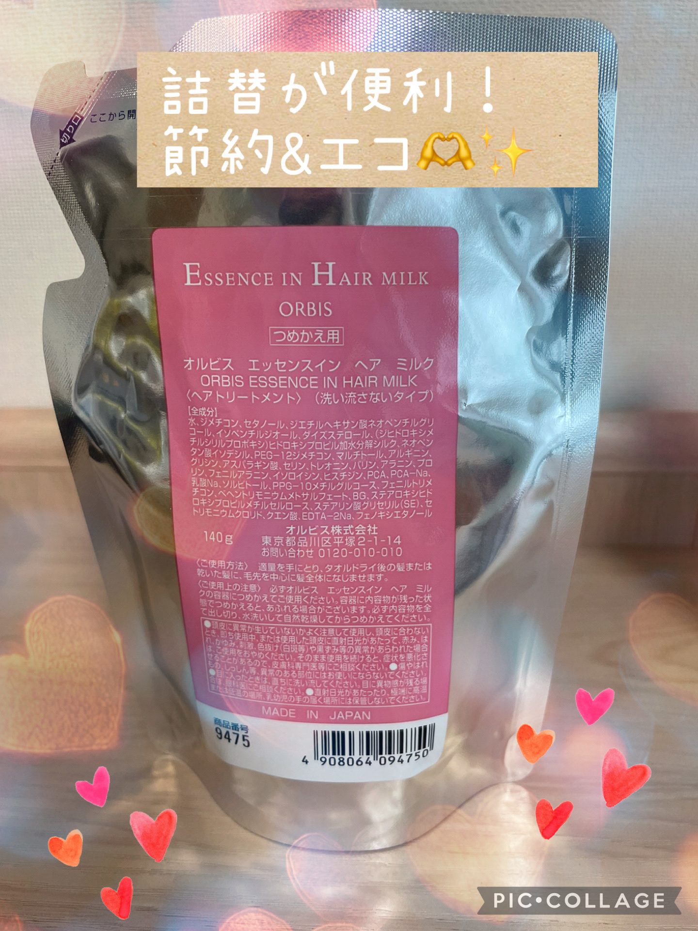 エッセンスインヘアミルク/オルビス/ヘアミルクを使ったクチコミ（2枚目）