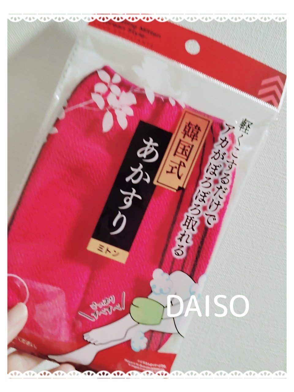 あかすり ミトン/DAISO/バスグッズを使ったクチコミ（1枚目）