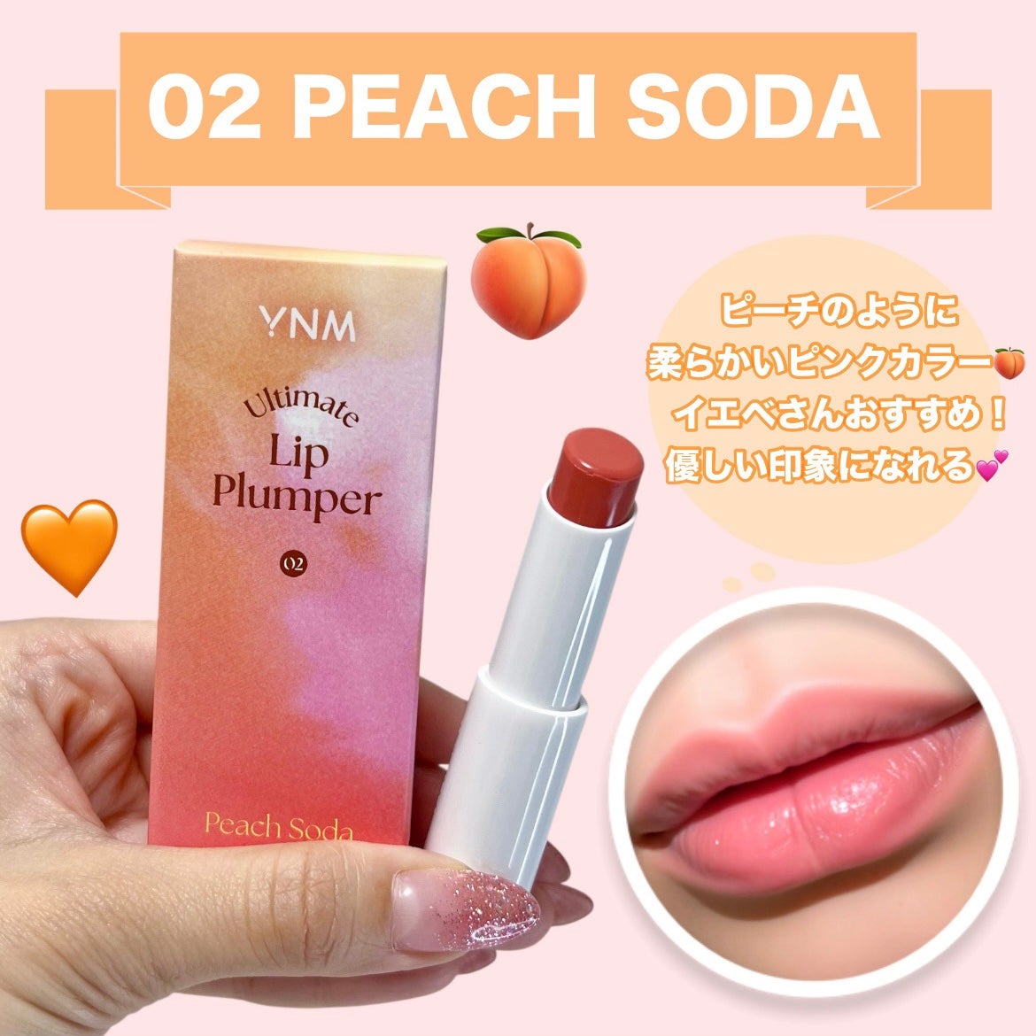 アルティメットリッププランパー/YNM/リッププランパーを使ったクチコミ(3枚目)