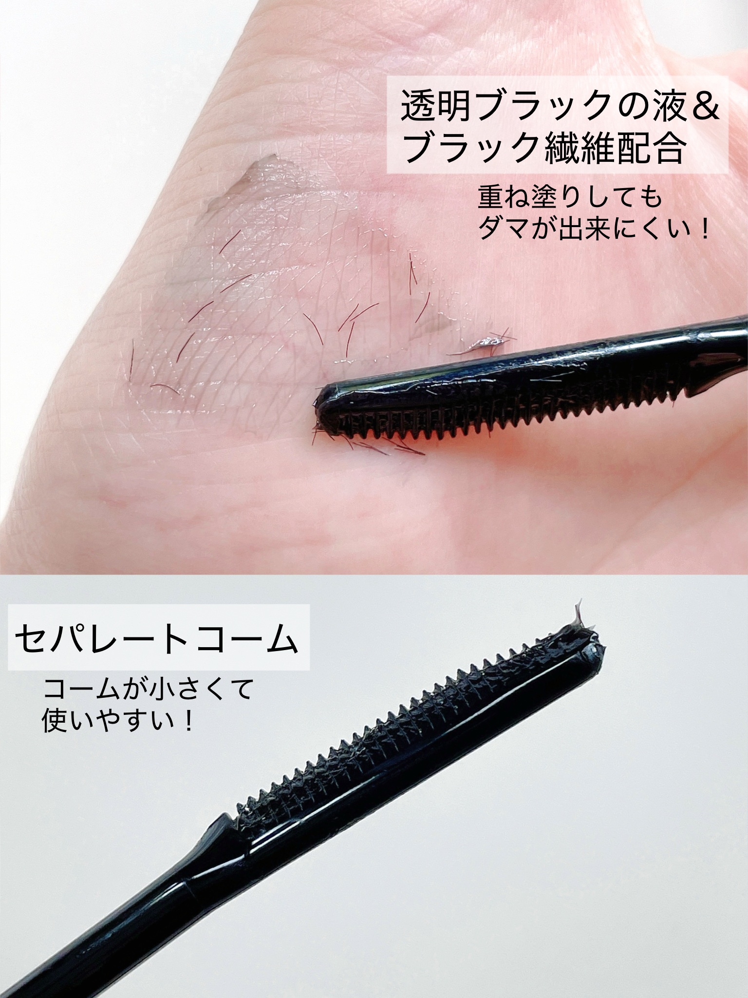 エテュセ アイエディション (マスカラベース)/ettusais/マスカラ下地を使ったクチコミ（3枚目）