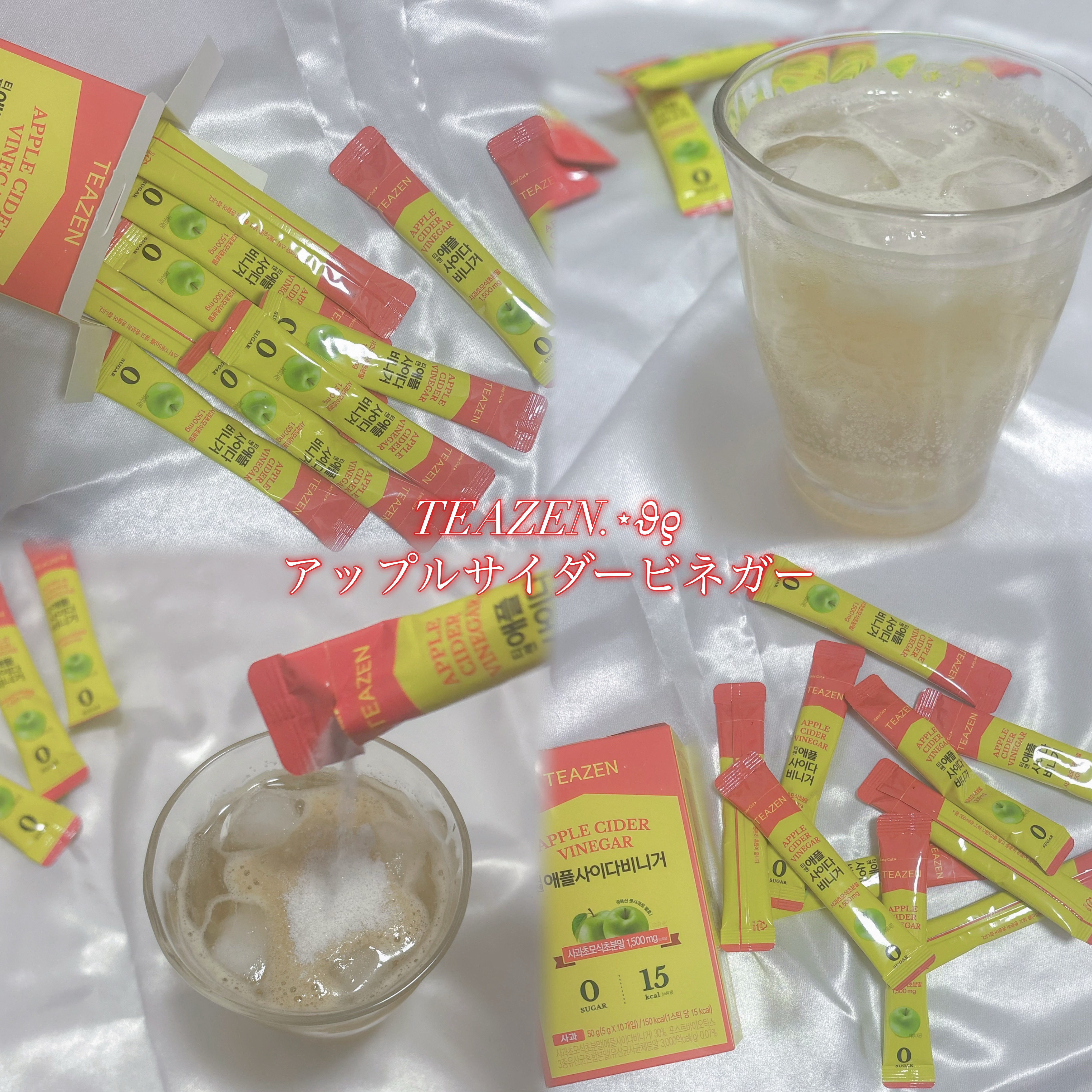 アサビ（アップルサイダービネガー）/TEAZEN/りんご酢を使ったクチコミ（1枚目）
