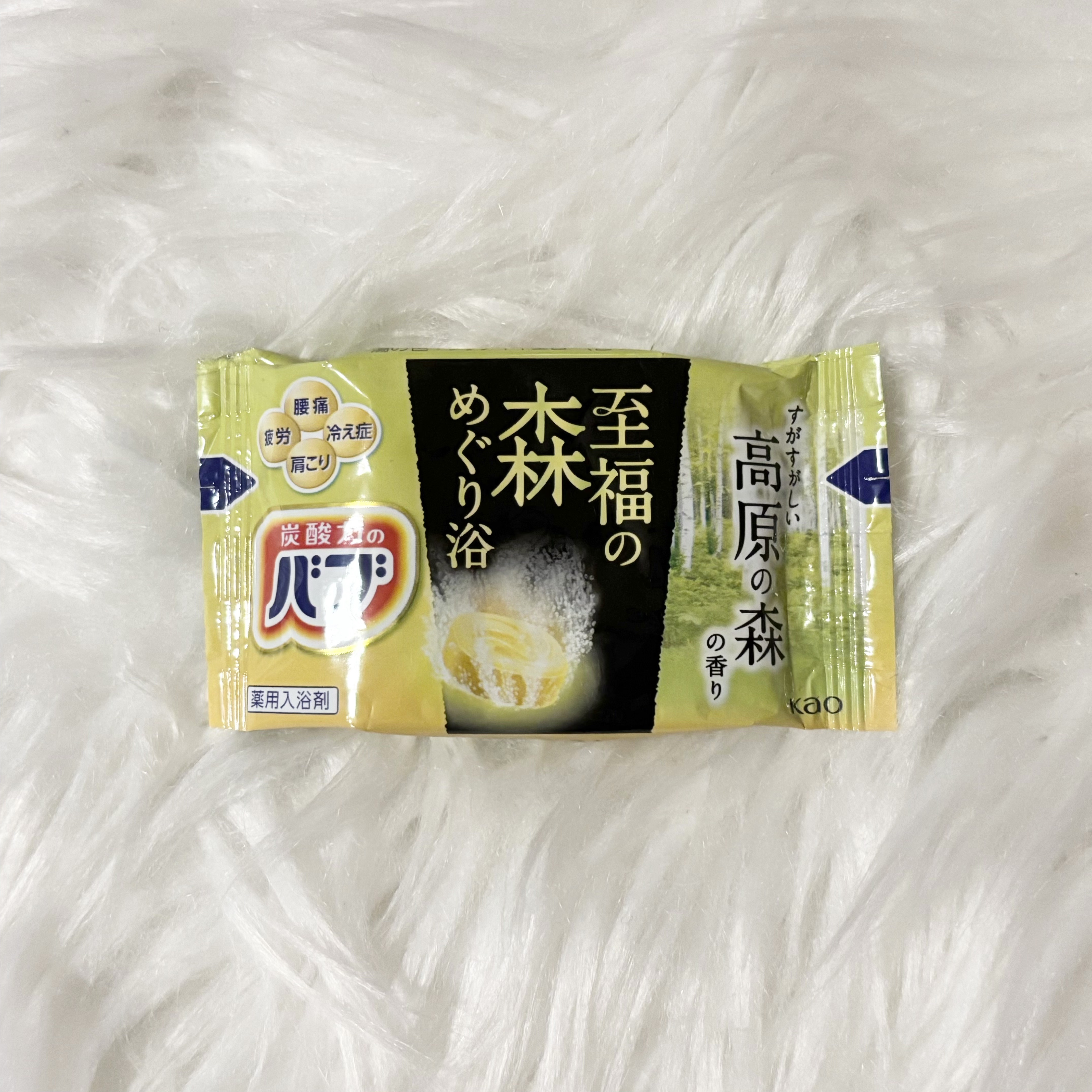 バブ 至福の森めぐり浴/バブ/炭酸系入浴剤を使ったクチコミ（1枚目）