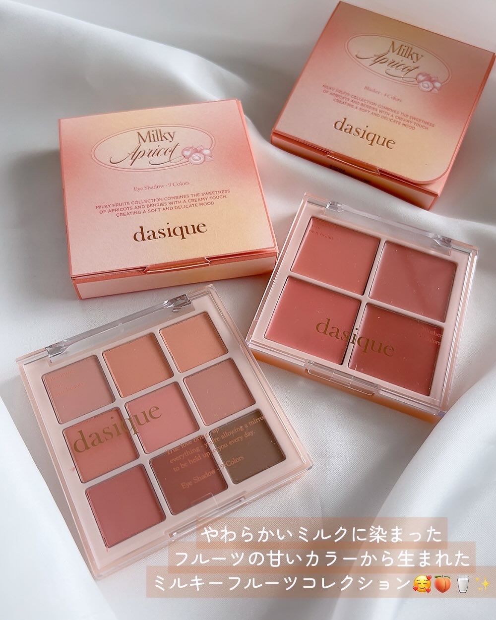 シャドウパレット/dasique/アイシャドウパレットを使ったクチコミ（2枚目）