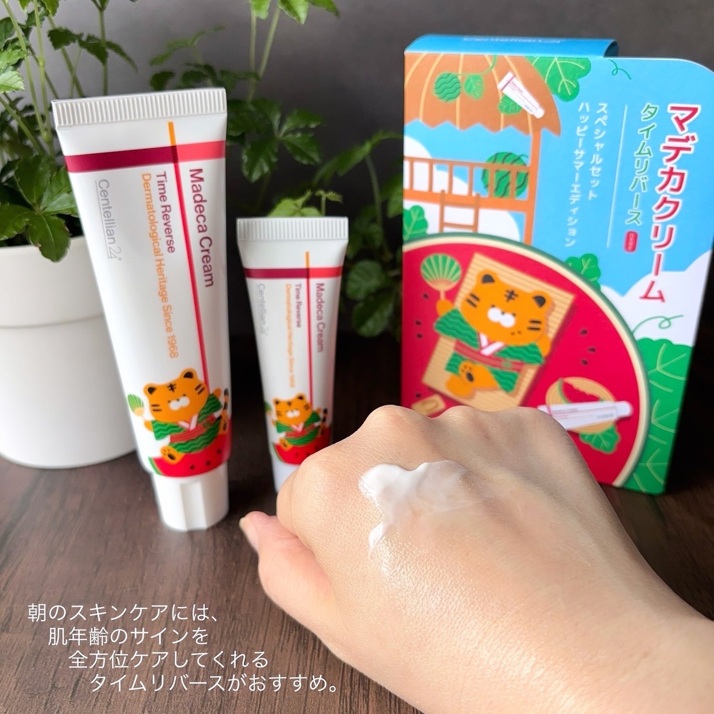 ザマデカクリーム/センテリアン24/フェイスクリームを使ったクチコミ(5枚目)