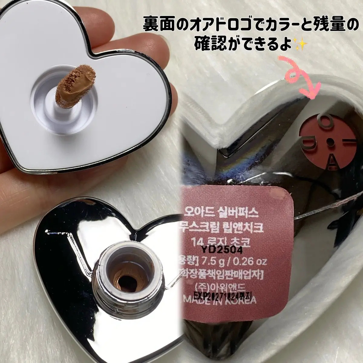 シルバーパース ムースクリーム リップ＆チーク/oiad/ジェル・クリームチークを使ったクチコミ（2枚目）