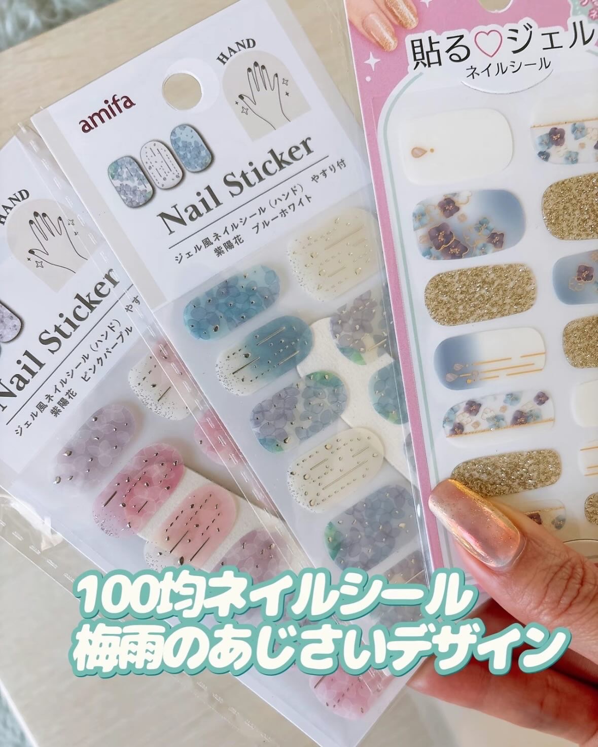 貼るジェルネイル/セリア/ネイルシールを使ったクチコミ（1枚目）