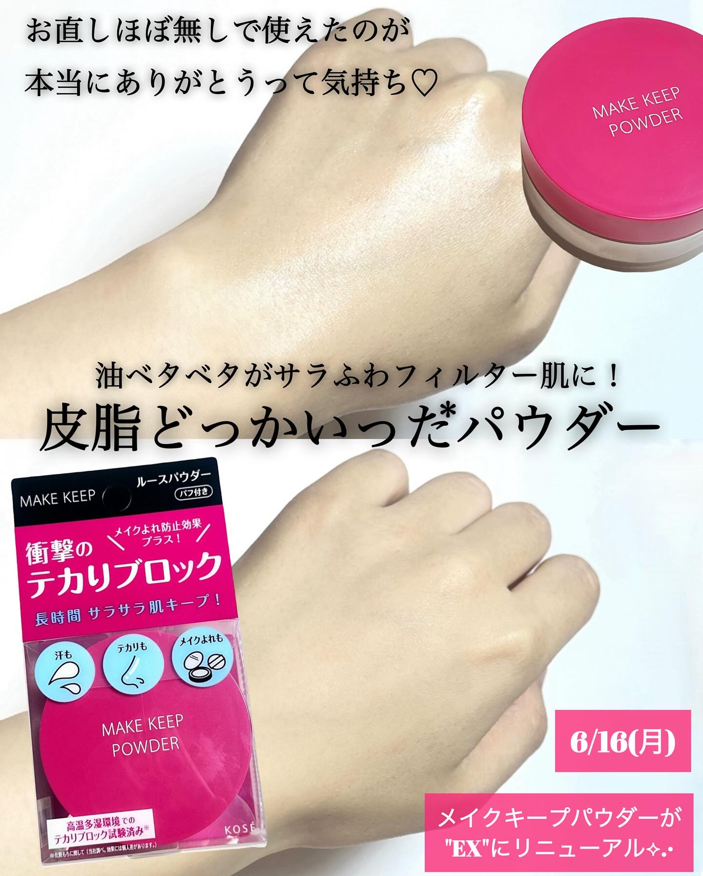 を使ったクチコミ（1枚目）