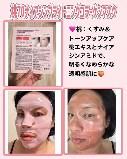 ドクダミ70スージングコラーゲンマスク/Anua/シートマスク・パックを使ったクチコミ(2枚目)