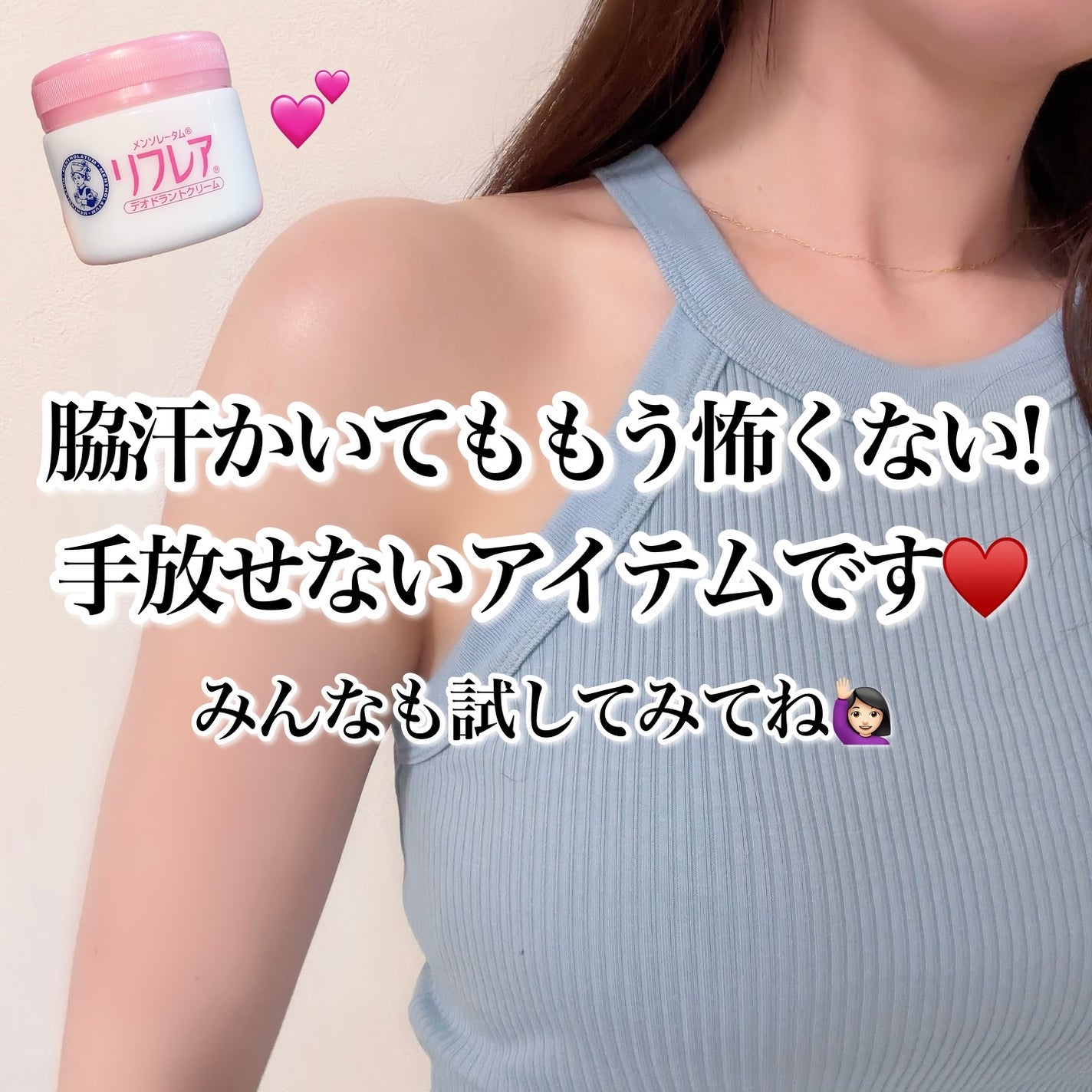 メンソレータム リフレア デオドラントクリーム/リフレア/デオドラント・制汗剤を使ったクチコミ(6枚目)