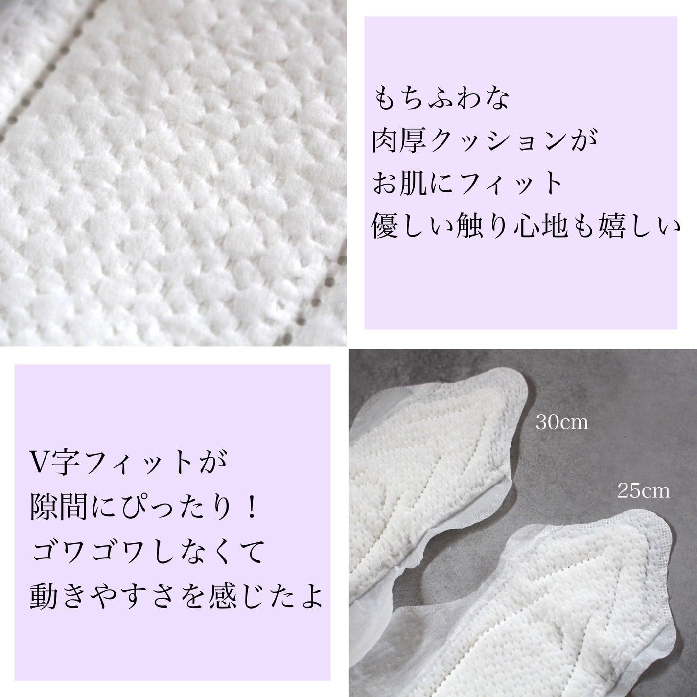 ロリエ もちふわ fit 25cm 羽つき 14コ入 (医薬部外品 )/ロリエ/ナプキンを使ったクチコミ(2枚目)