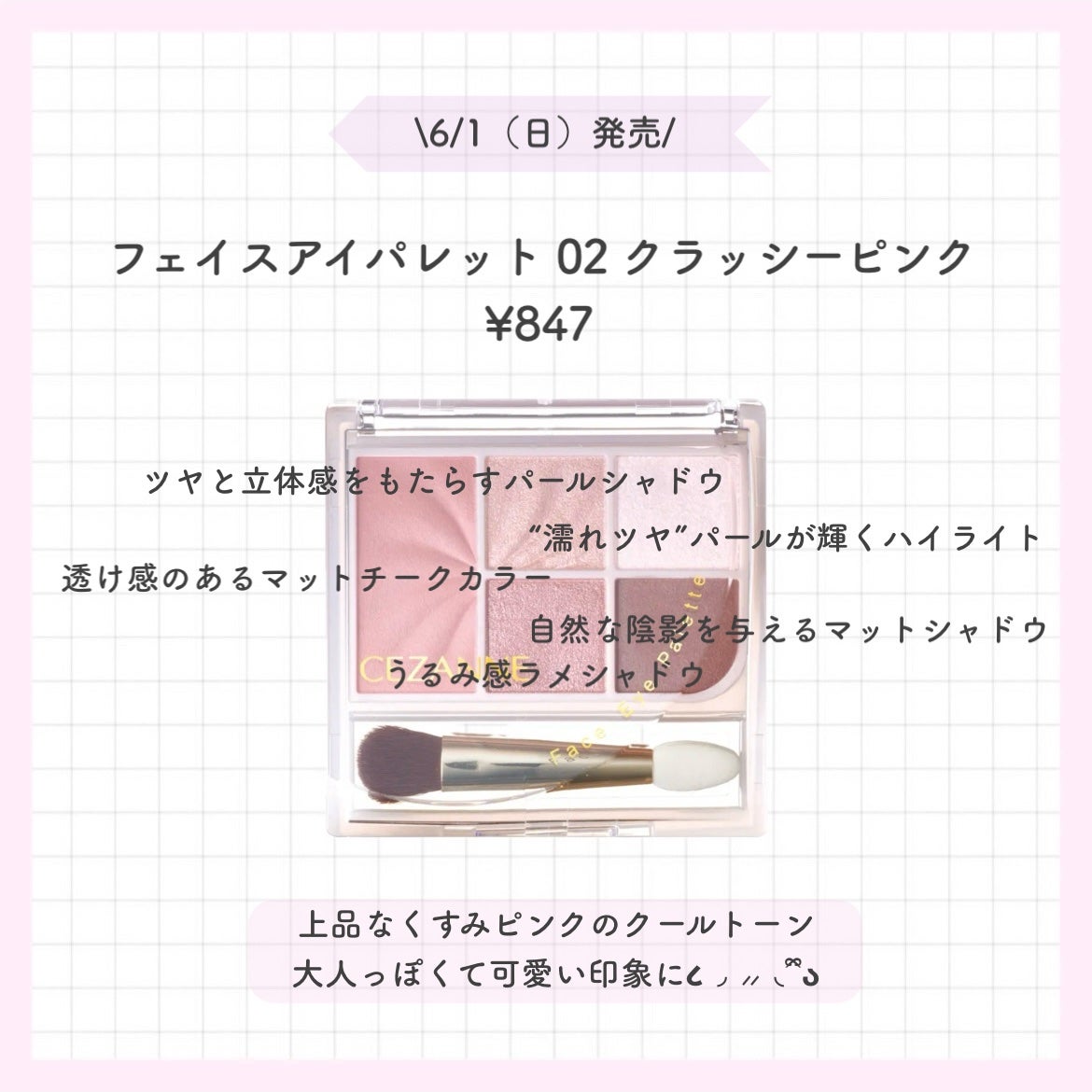 フェイスアイパレット/CEZANNE/アイシャドウを使ったクチコミ(3枚目)