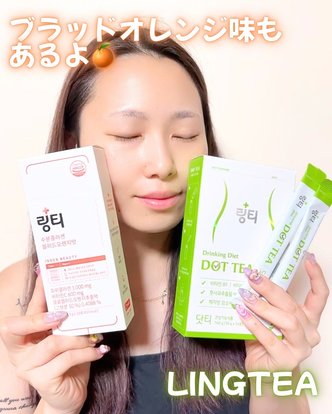 LINGTEA DOT TEA/LINGTEA/美容ドリンクを使ったクチコミ(4枚目)