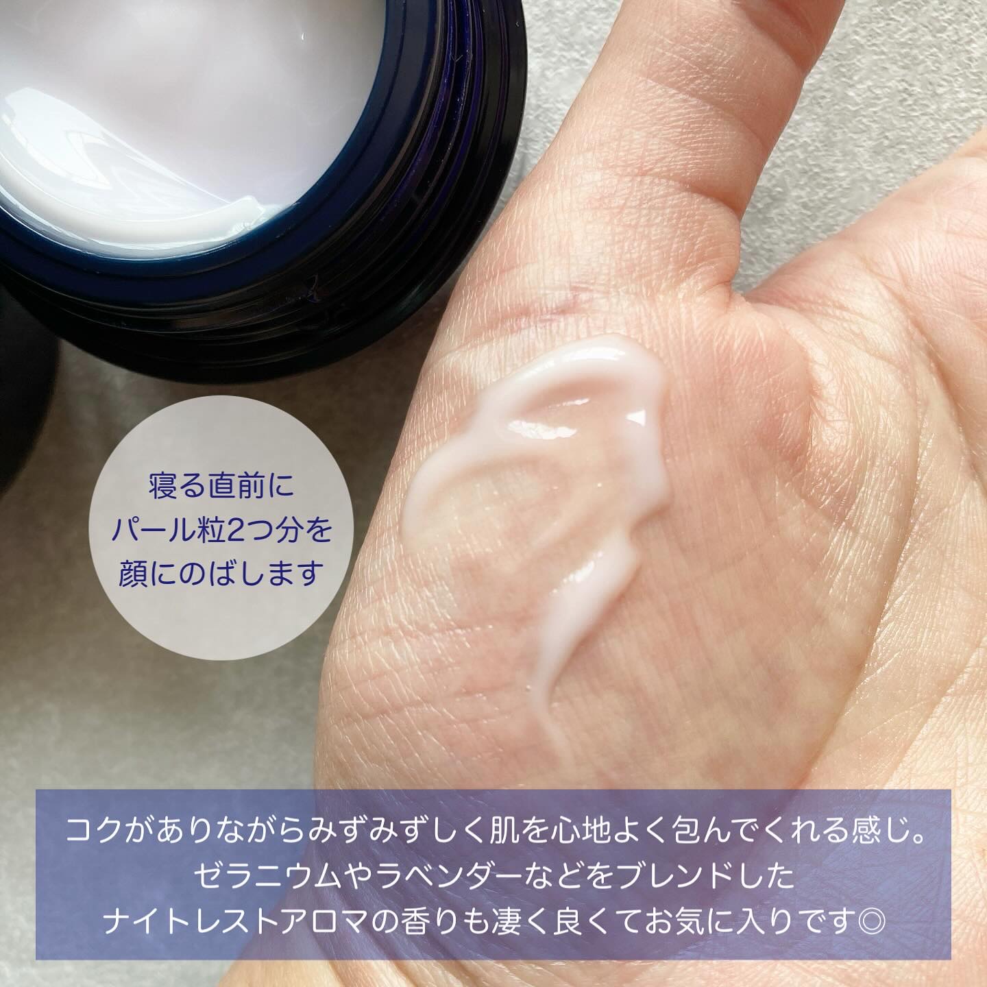 アテニア ミッドナイトモイスチャライザー/アテニア/フェイスクリームを使ったクチコミ（3枚目）