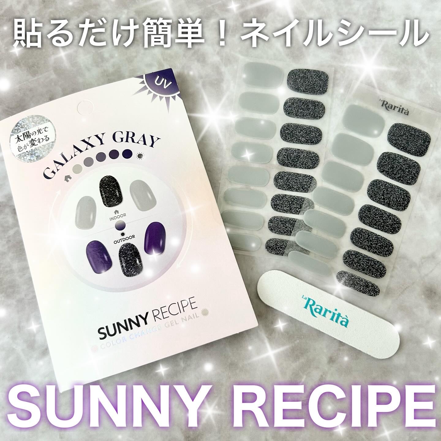 SUNNY RECIPE COLOR CHANGE GEL NAIL Galaxy Gray/SUNNY RECIPE/ネイルシールを使ったクチコミ（1枚目）