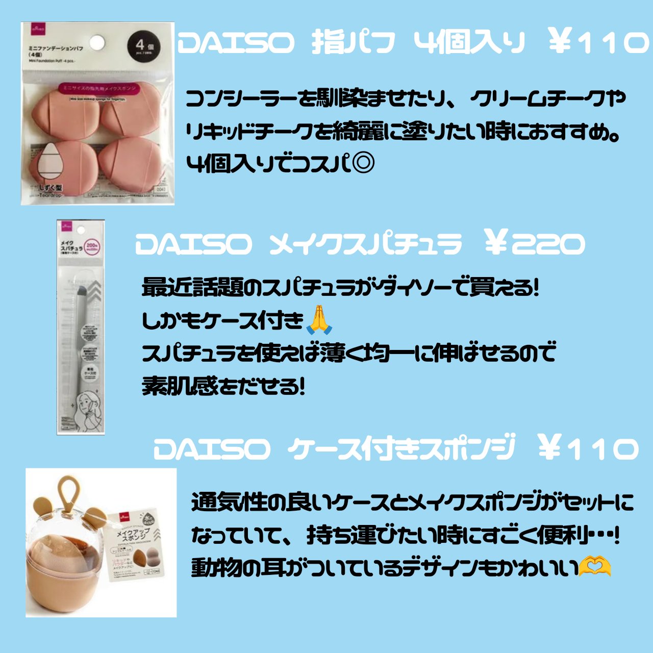 ミニファンデーションパフ（４個）/DAISO/パフ・スポンジを使ったクチコミ（3枚目）
