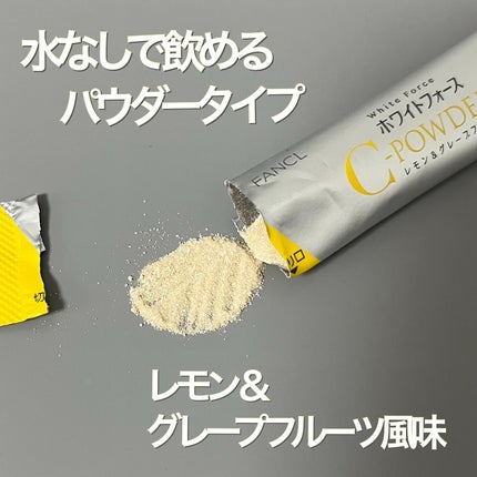 ホワイトフォース Cパウダー/ファンケル/美容サプリメントを使ったクチコミ(2枚目)
