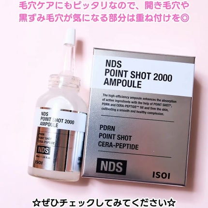 NDSポイントショット2000アンプル/ISOI/美容液を使ったクチコミ(4枚目)