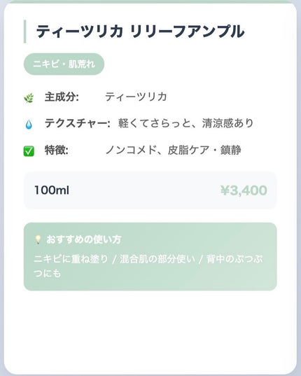 センテラ アンプル/SKIN1004/美容液を使ったクチコミ(9枚目)