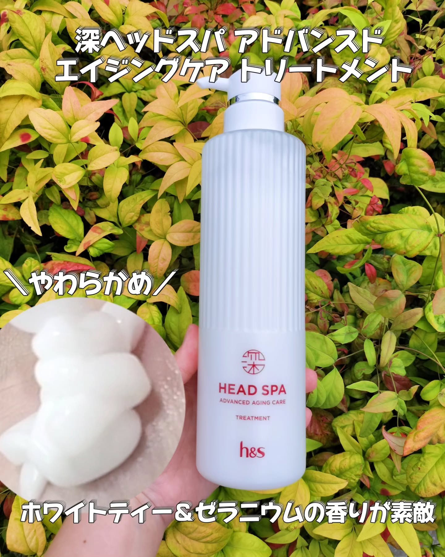 h&s 深ヘッドスパ アドバンスド エイジング ケア*4 シャンプー[医薬部外品]/トリートメント/h&s/市販シャンプーを使ったクチコミ（3枚目）