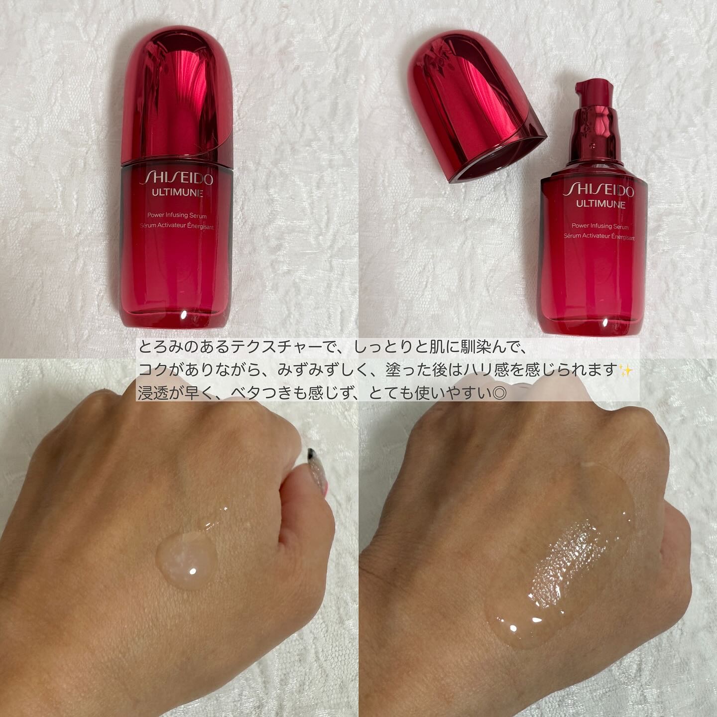 アルティミューン™ パワライジング セラム/SHISEIDO/美容液を使ったクチコミ（2枚目）
