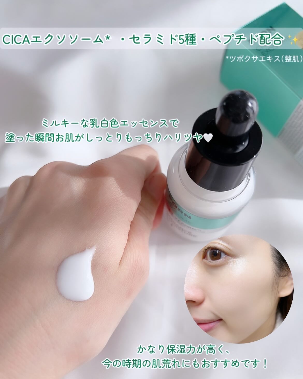 PDRN+ デイリーマスク/VT/シートマスク・パックを使ったクチコミ（3枚目）