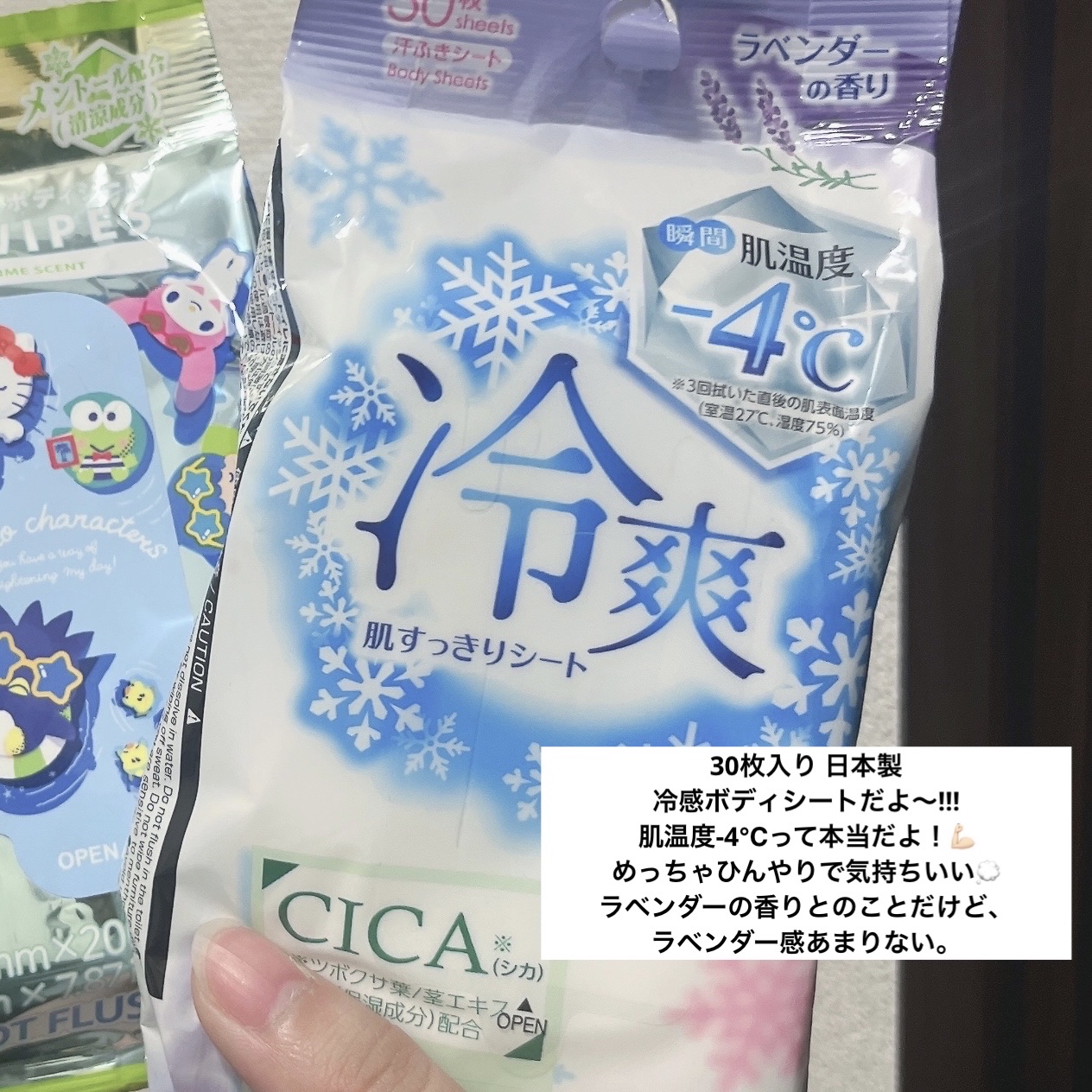 ボディーシート/DAISO/ボディシートを使ったクチコミ（3枚目）