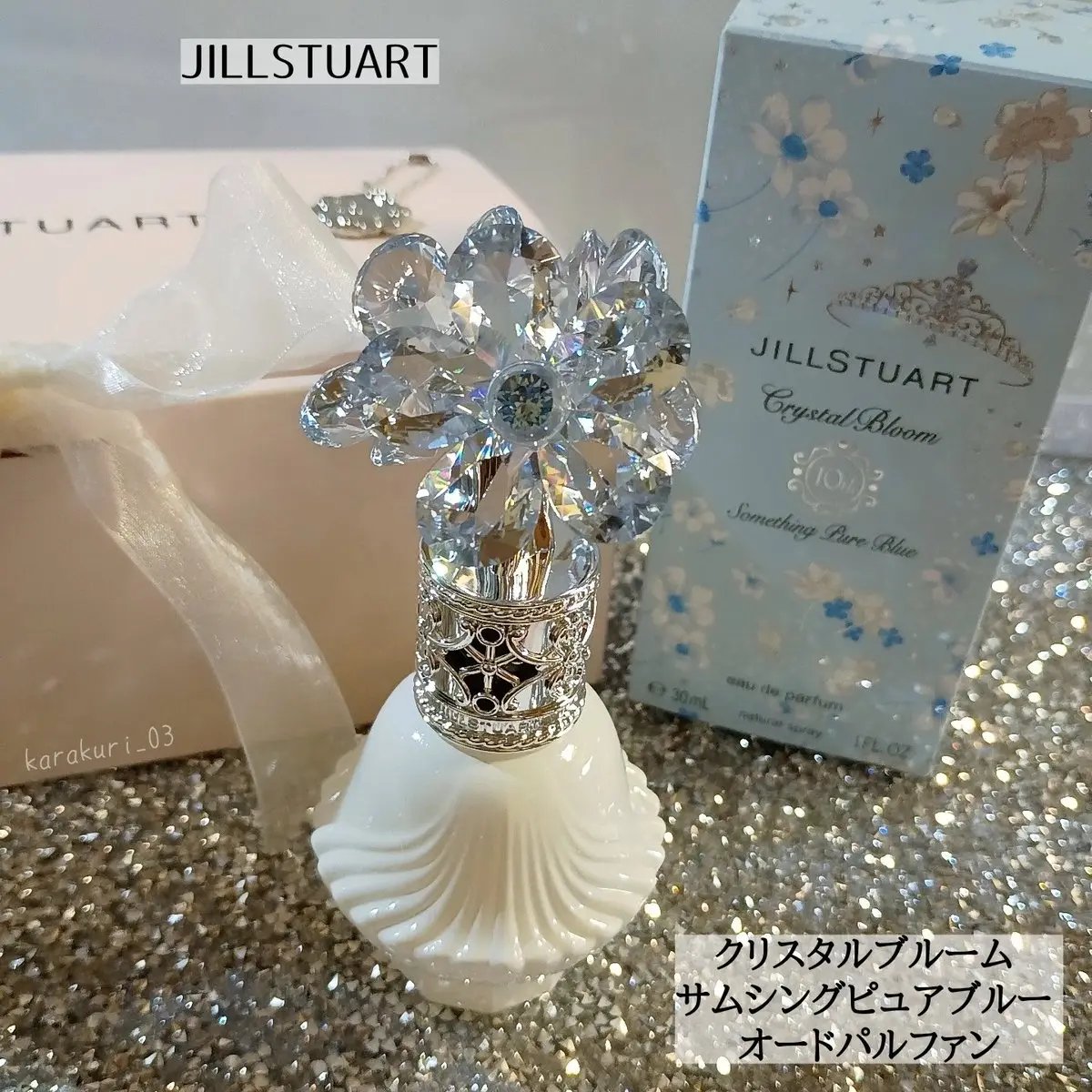 ジルスチュアート クリスタルブルーム サムシングピュアブルー  オードパルファン/JILL STUART/香水(レディース)を使ったクチコミ（1枚目）