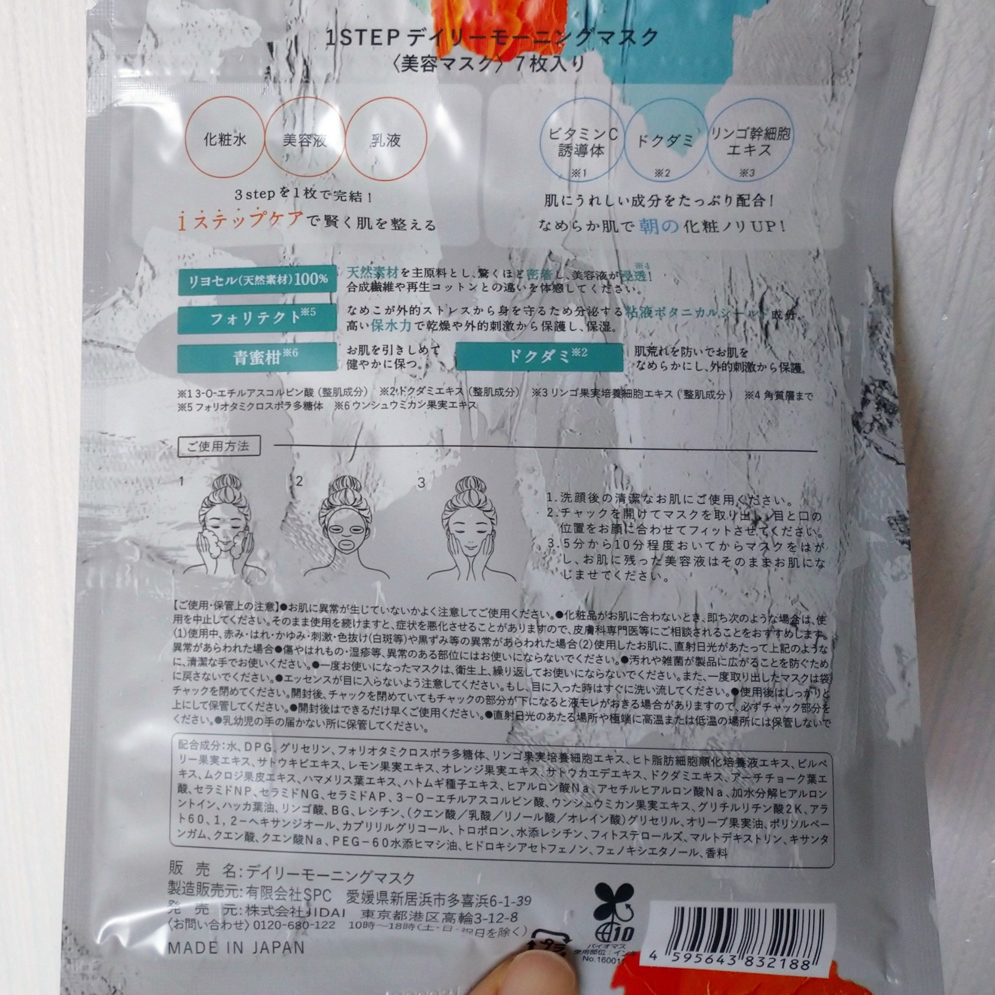 デイリーモーニングマスク/You be YOU/シートマスク・パックを使ったクチコミ（2枚目）