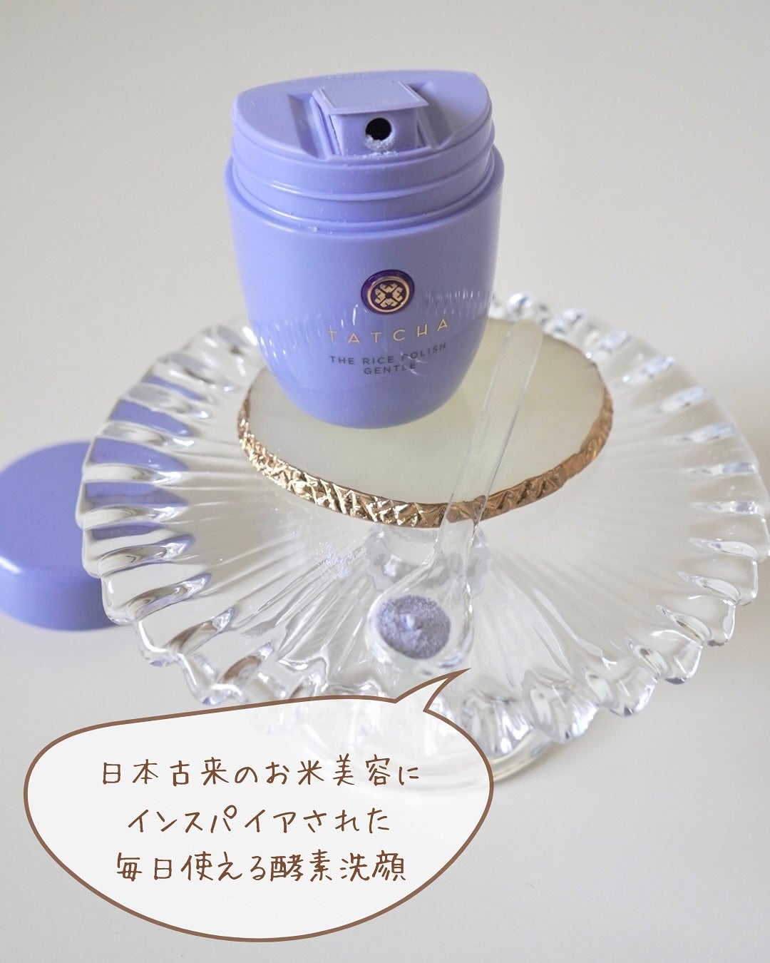 ライスポリッシュジェントル/タッチャ/洗顔パウダーを使ったクチコミ(2枚目)