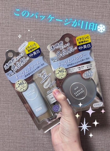 すっぴん ホワイトニングパウダーA/クラブ/プレストパウダーを使ったクチコミ(1枚目)