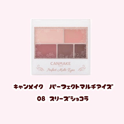 パーフェクトマルチアイズ/キャンメイク/アイシャドウパレットを使ったクチコミ(1枚目)