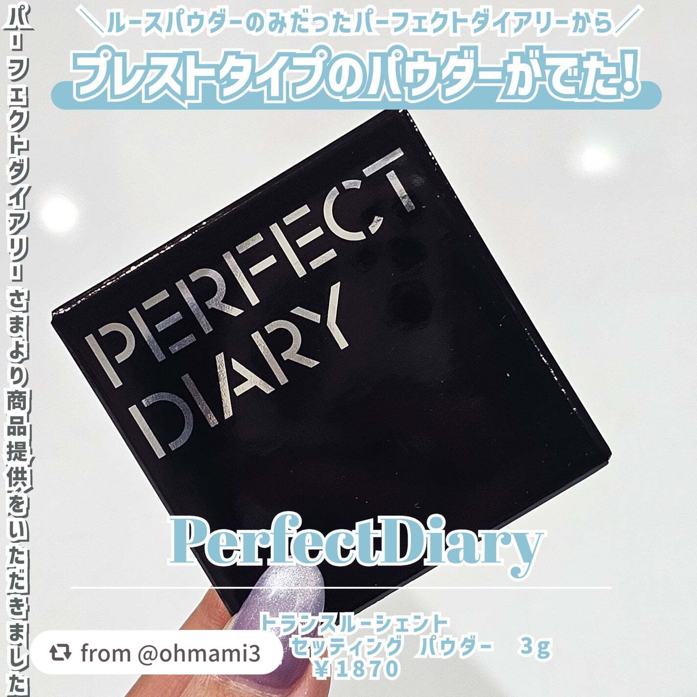 トランスルーシェント ブルーリング セッティング パウダー/PERFECT DIARY/プレストパウダーを使ったクチコミ(2枚目)