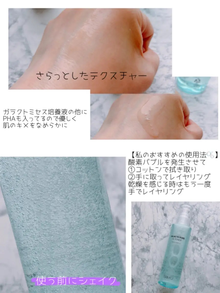 サミュ ガラクトポア セラム/SAM'U/美容液を使ったクチコミ（2枚目）