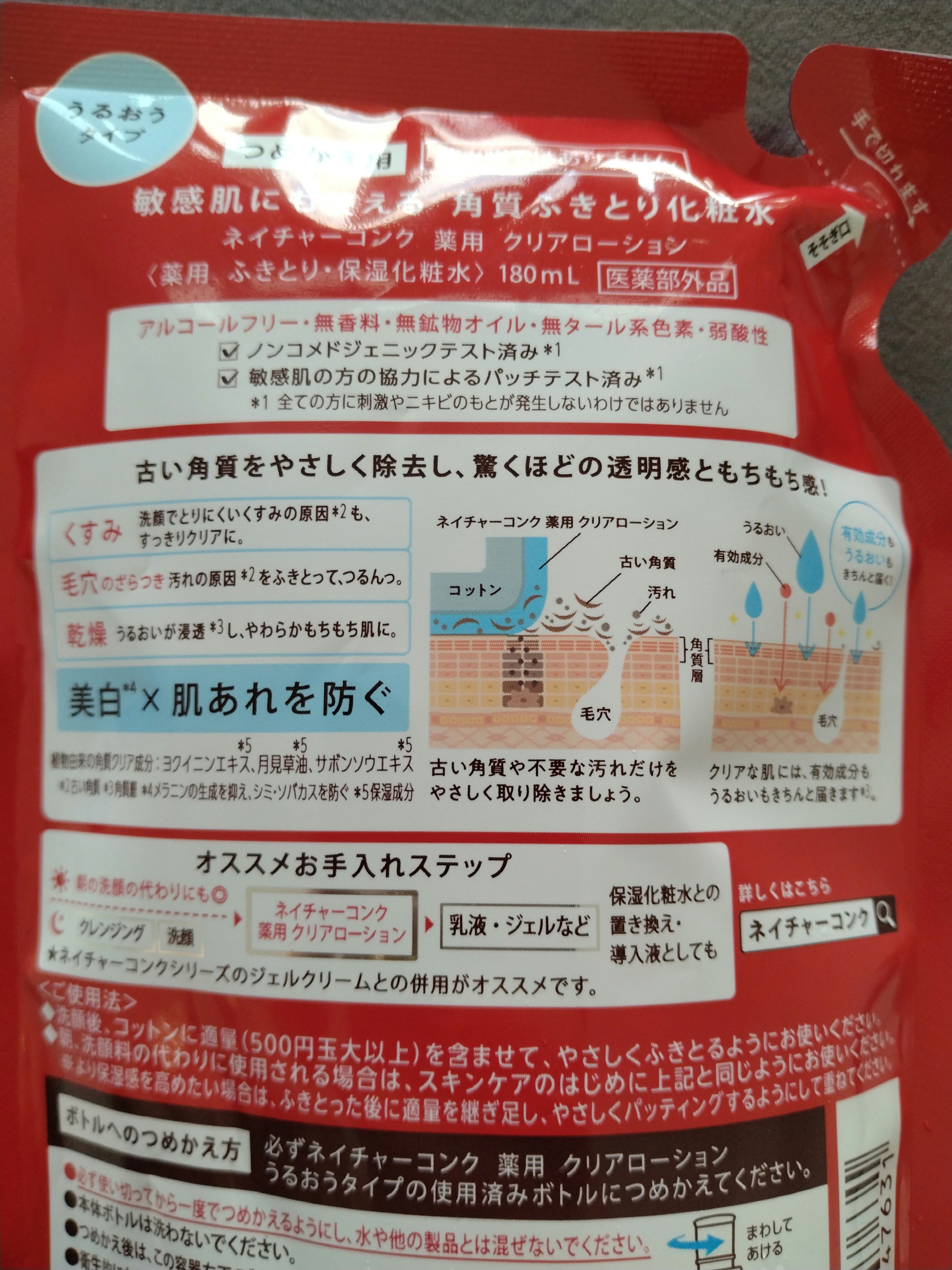 ネイチャーコンク 薬用 ふきとり化粧水シート/ネイチャーコンク/トナーパッドを使ったクチコミ（2枚目）