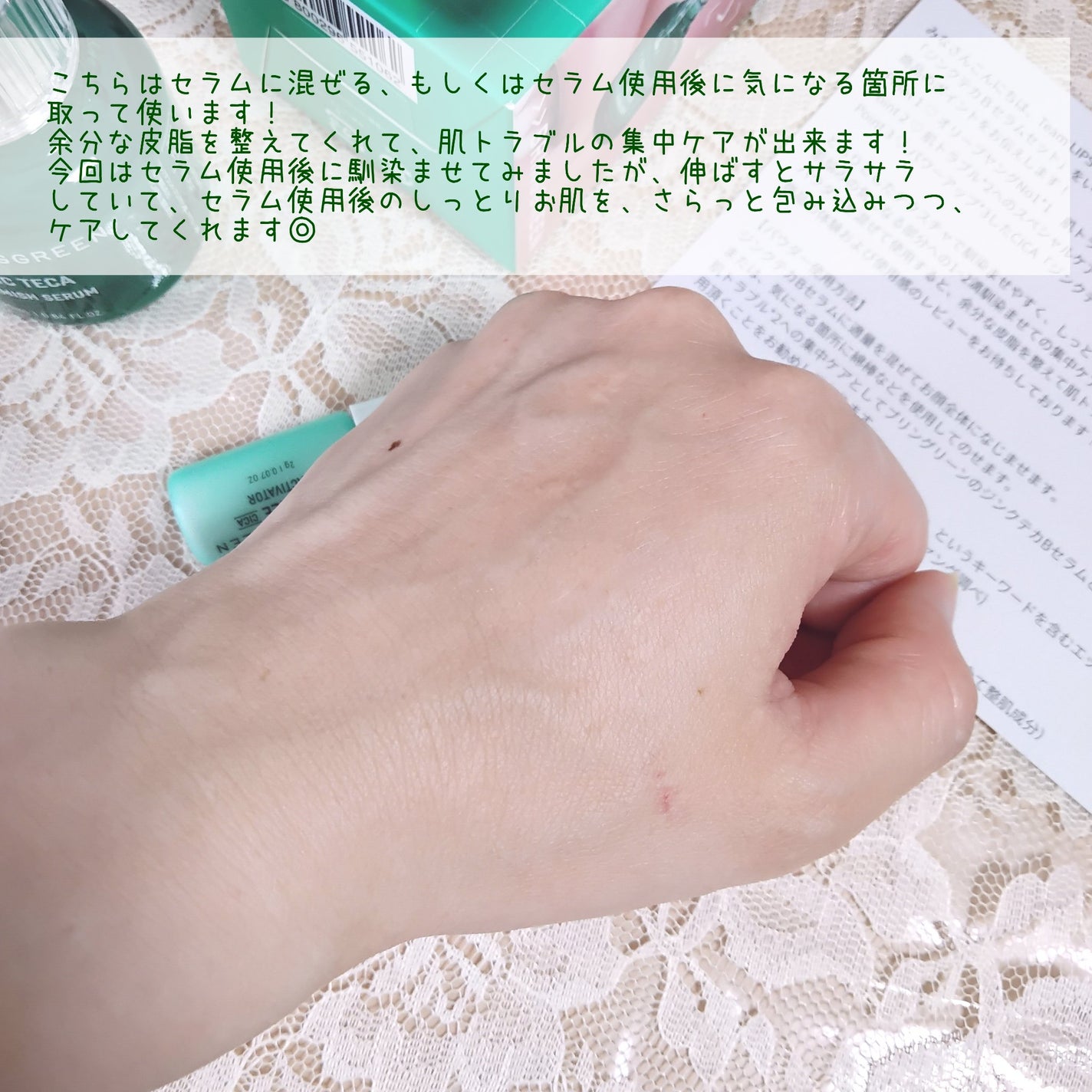 ジンクテカBセラムセット/BRING GREEN/スキンケアキットを使ったクチコミ(8枚目)