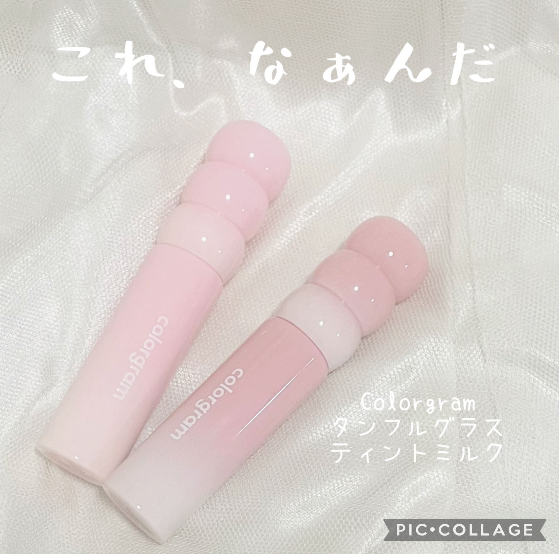 カラーグラム タンフルグラスティントミルク/Colorgram/リップティントを使ったクチコミ（1枚目）