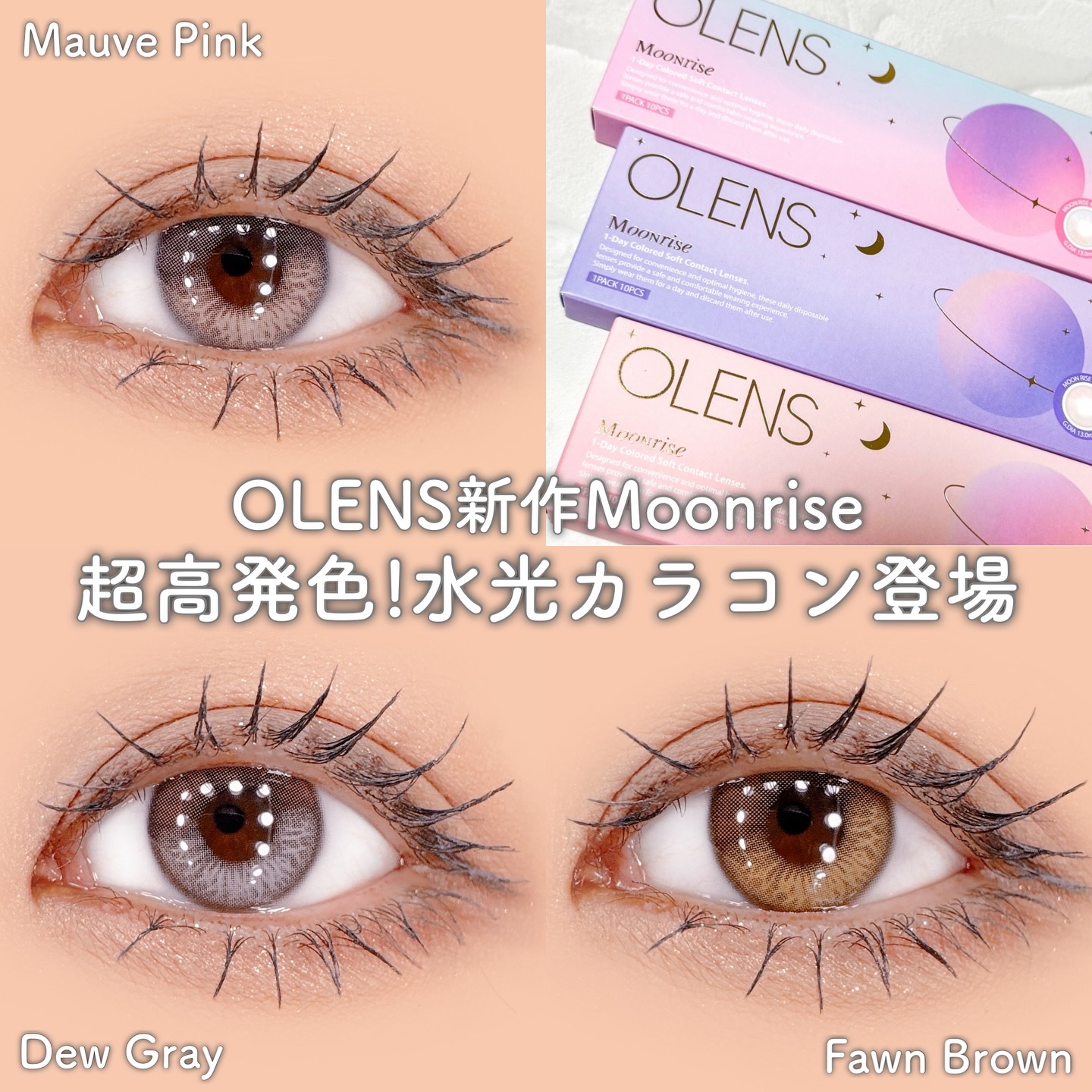 Moonrise 1day/OLENS/ワンデー（１DAY）カラコンを使ったクチコミ（1枚目）