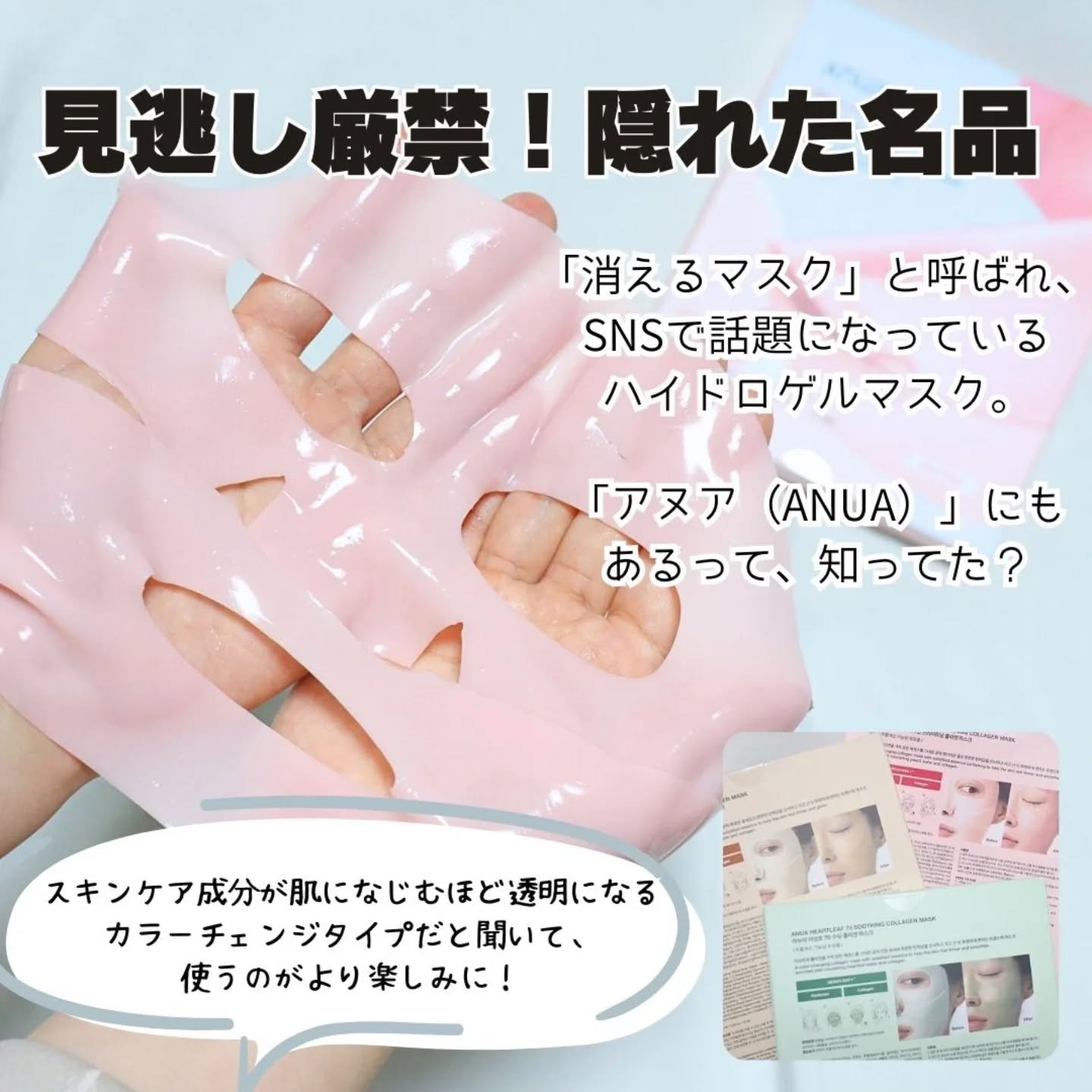 桃70ナイアシンコラーゲンフェイスパック/Anua/シートマスク・パックを使ったクチコミ（2枚目）