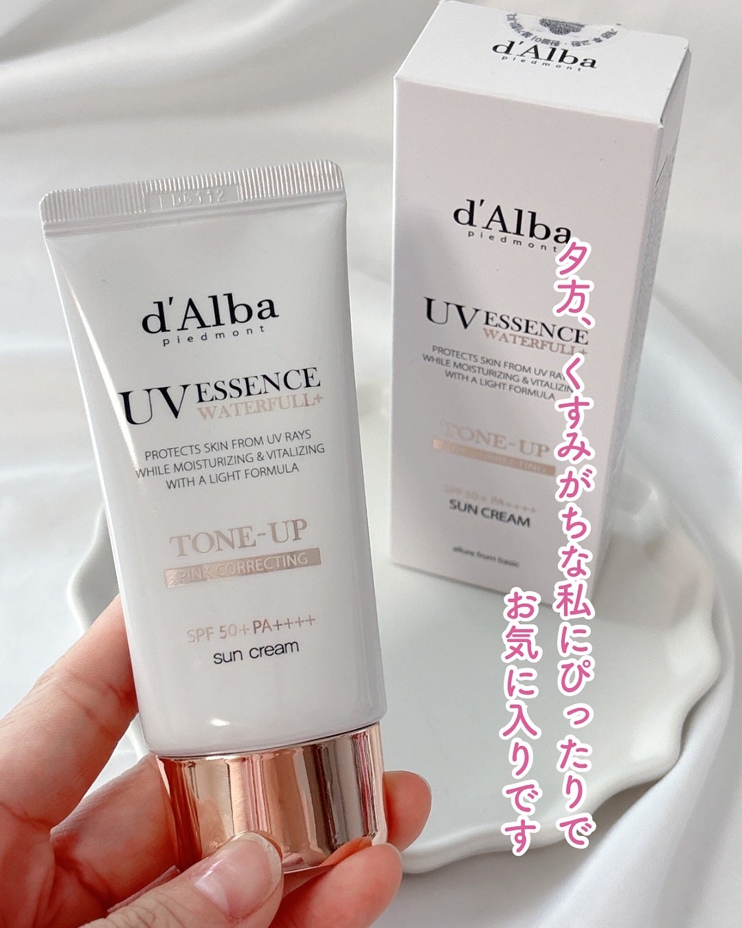 ウォータフルトーンアップサンクリーム/ダルバ/日焼け止めクリームを使ったクチコミ(3枚目)
