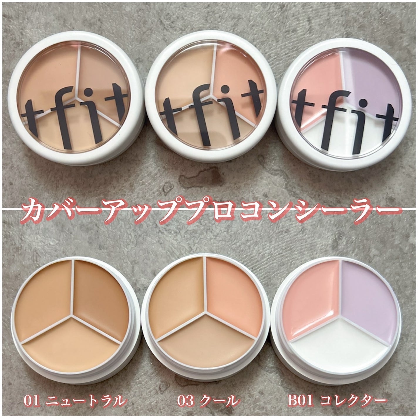 カバーアッププロコンシーラー/TFIT/パレットコンシーラーを使ったクチコミ(2枚目)