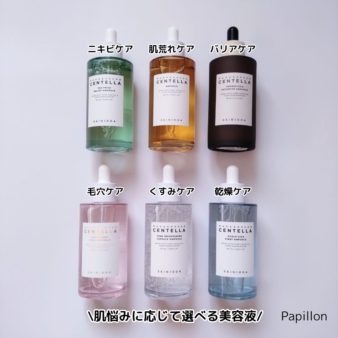 センテラ アンプル/SKIN1004/美容液を使ったクチコミ（2枚目）