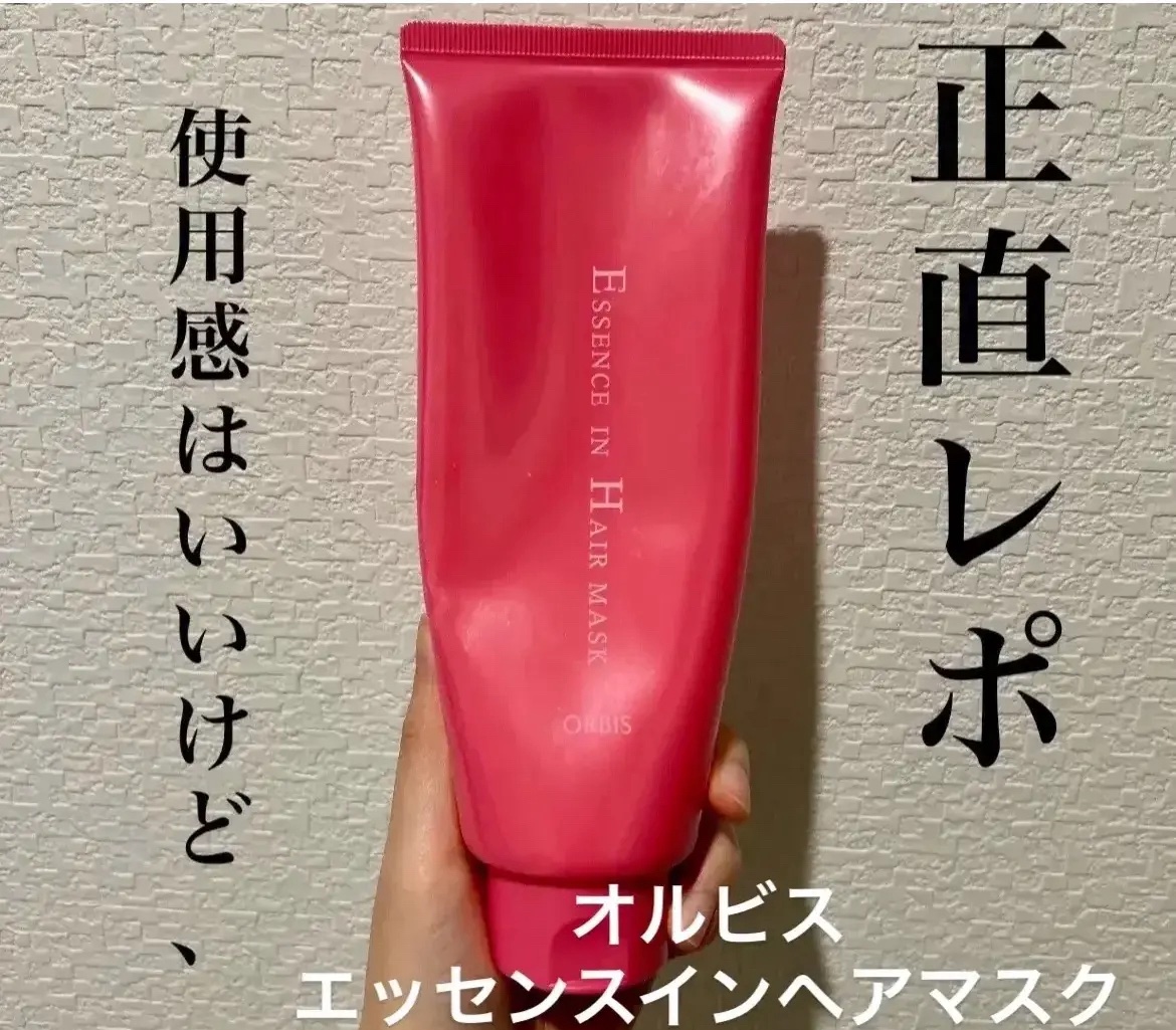 オルビスエッセンスインヘアマスク

✼••┈┈••✼••┈┈••✼••┈┈••✼••┈┈••✼

このアプリにおいて、「正直レビュー」などと謳った投稿は総じてその商品が微妙だったことを記している。

かくいう私もその1人である。

このトリ