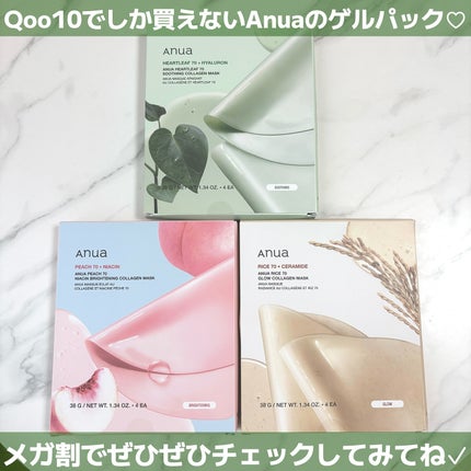 桃70ナイアシンコラーゲンフェイスパック/Anua/シートマスク・パックを使ったクチコミ(8枚目)