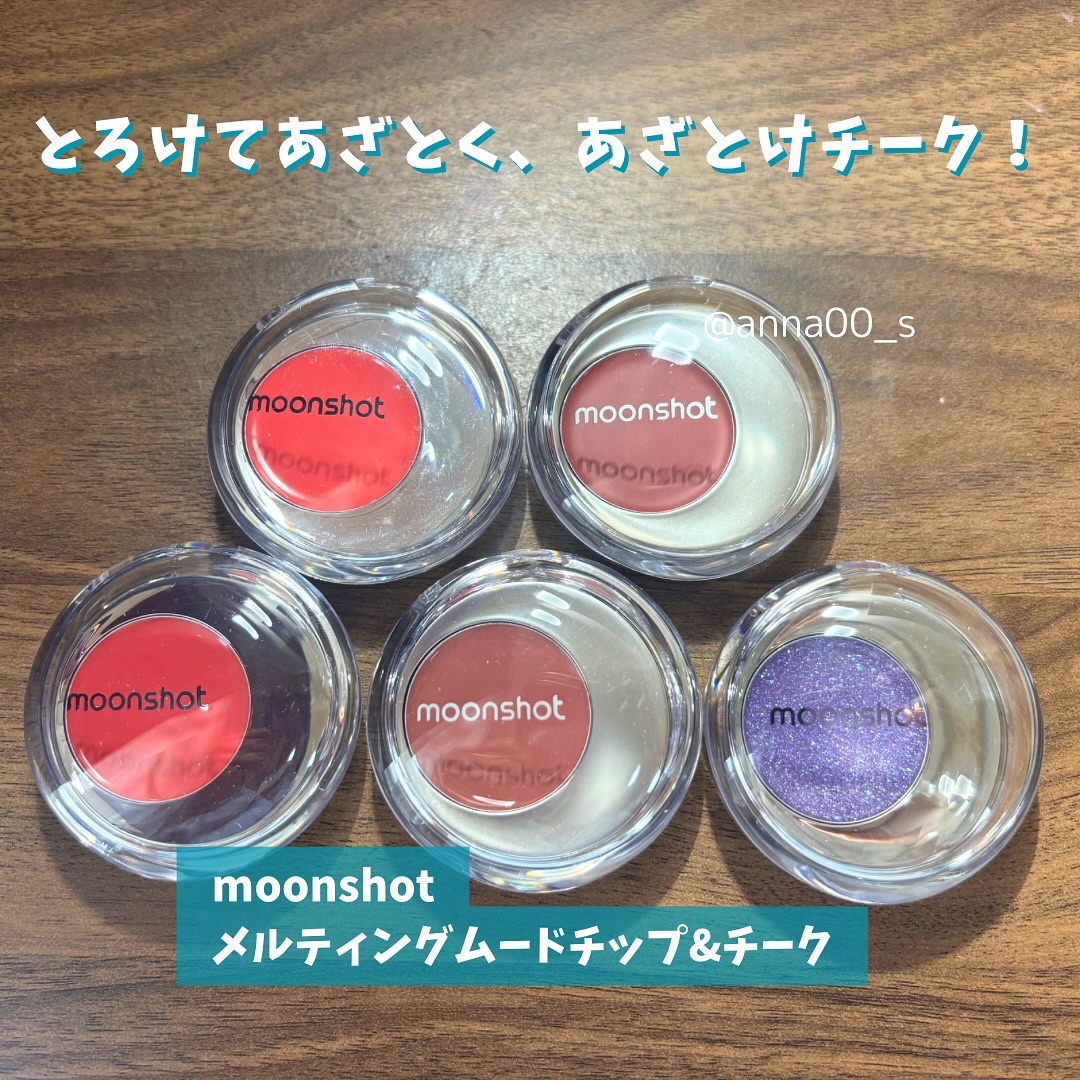 メルティングムードリップ&チーク/moonshot/ジェル・クリームチークを使ったクチコミ（2枚目）