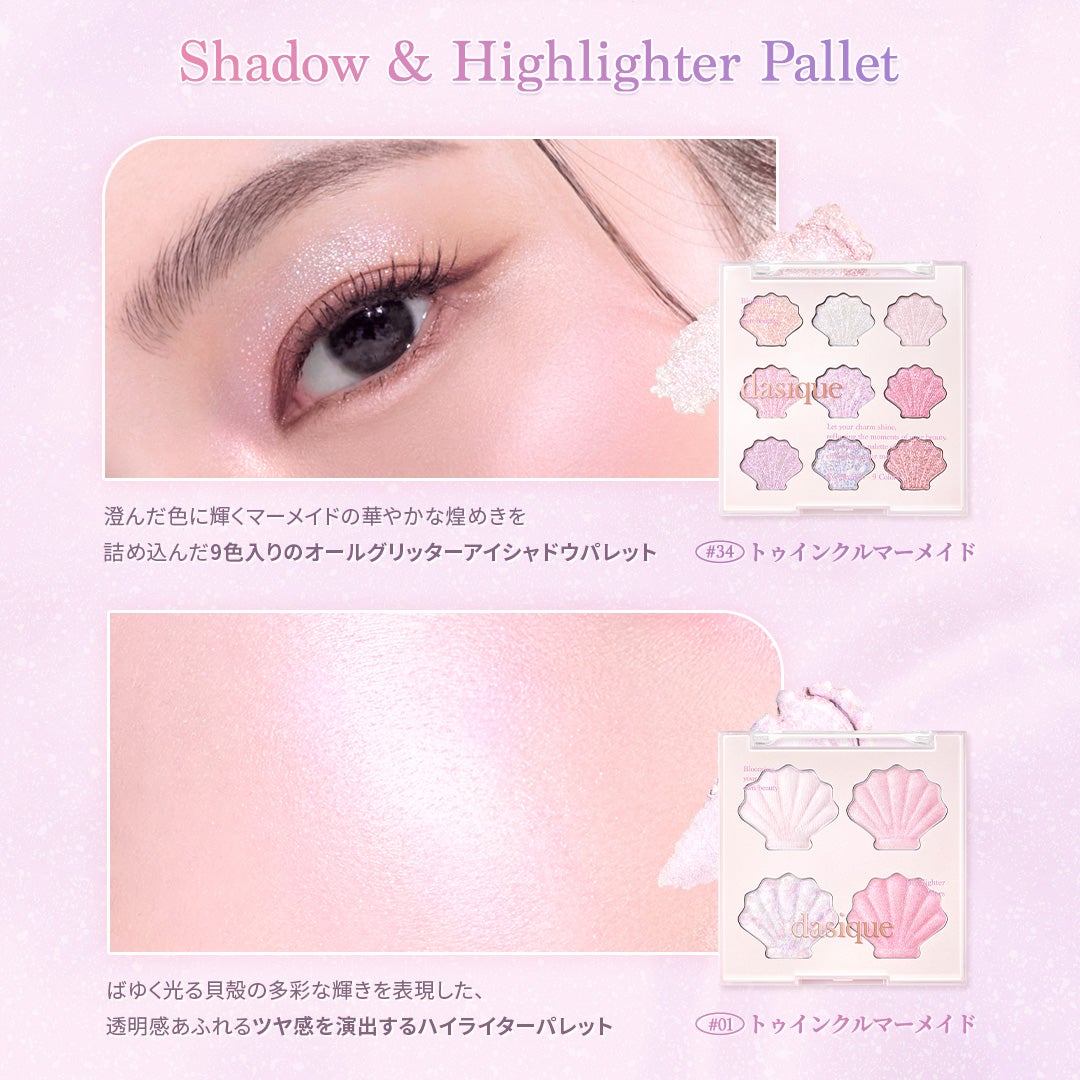 シャドウパレット/dasique/アイシャドウパレットを使ったクチコミ(8枚目)