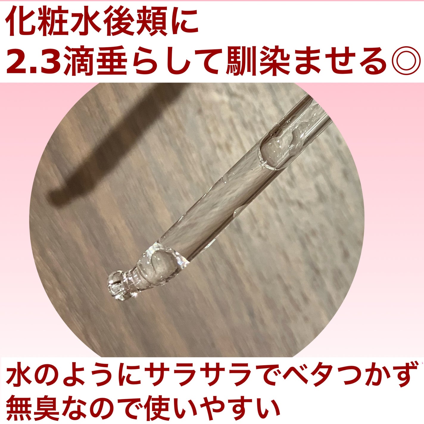 ガラク ナイアシン 3.0 エッセンス/manyo/美容液を使ったクチコミ(4枚目)