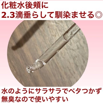 ガラク ナイアシン 3.0 エッセンス/manyo/美容液を使ったクチコミ(4枚目)