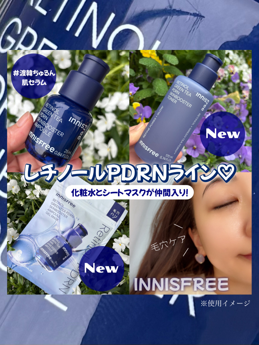 レチノール PDRN アドバンスド セラム/innisfree/美容液を使ったクチコミ（1枚目）