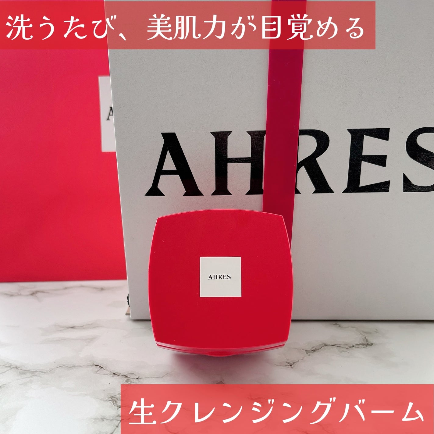 ローメルト クレンジングバーム クロ/アーレス/クレンジングバームを使ったクチコミ(1枚目)